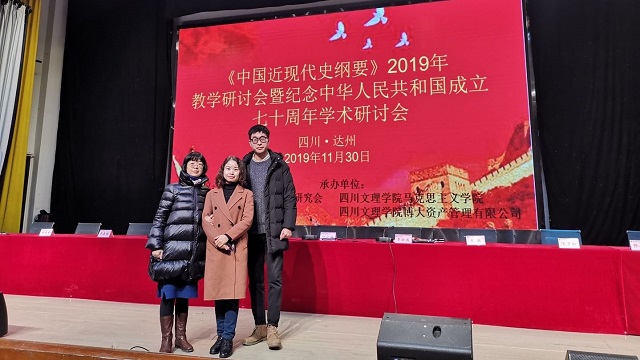 20191206香蕉视频
教师参加四川省纲要课教学研讨会.jpg